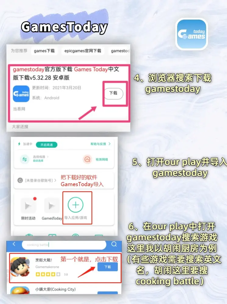 开元5188截图2